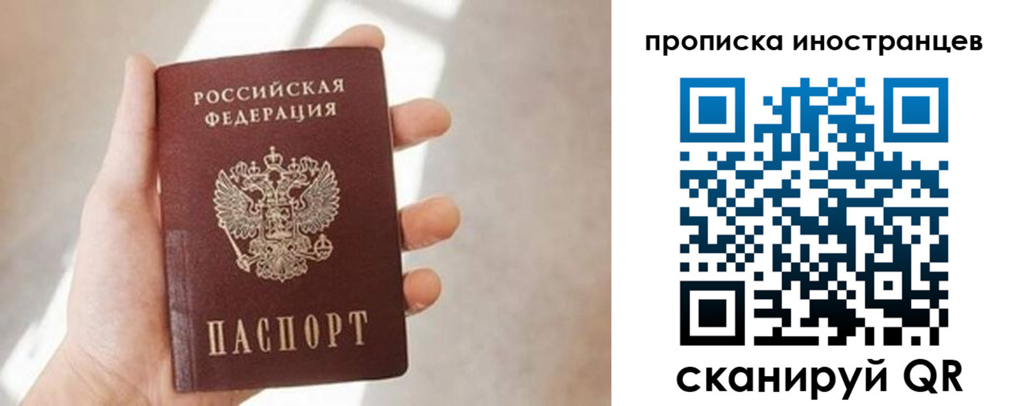 прописка для кредита в Лисках