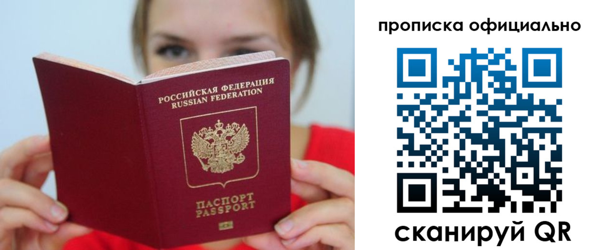прописка в квартире в Лисках