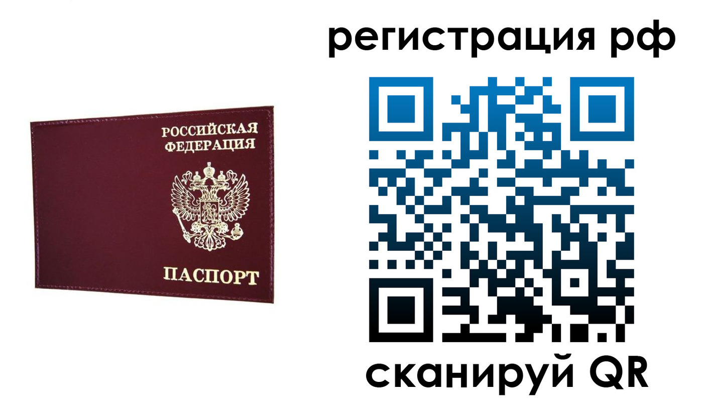временная регистрация законно в Лисках