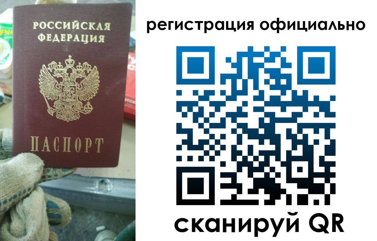 временная регистрация для школы в Лисках