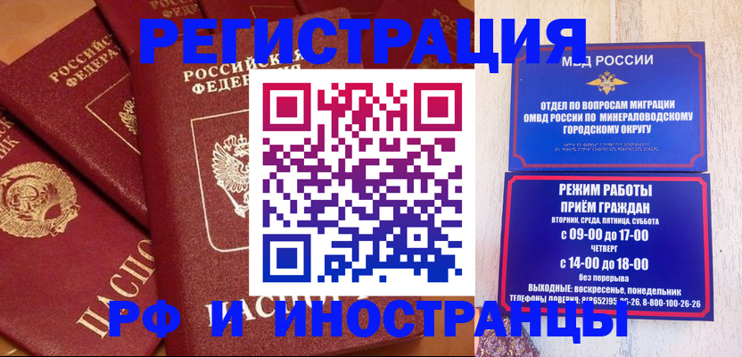 прописка паспорт в Лисках
