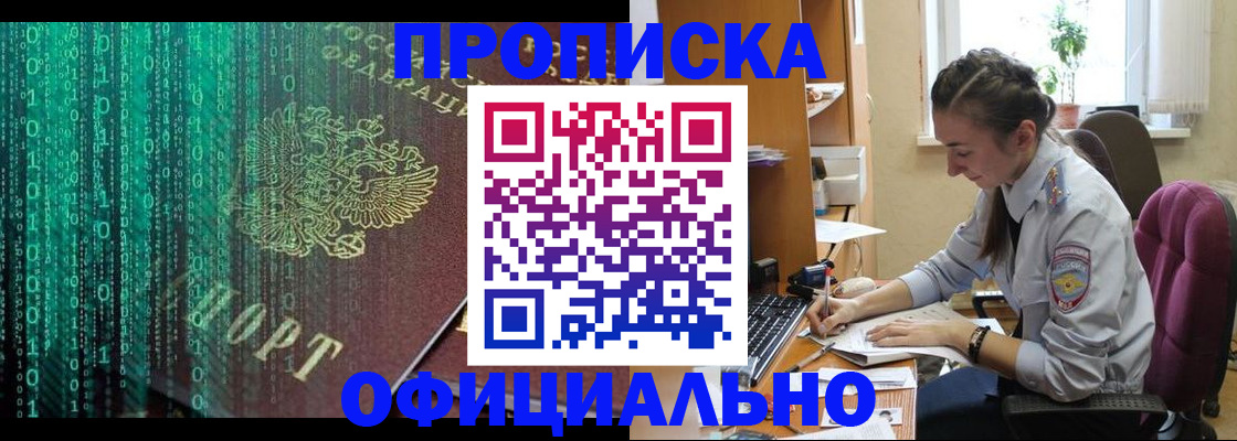 временная регистрация в Лисках