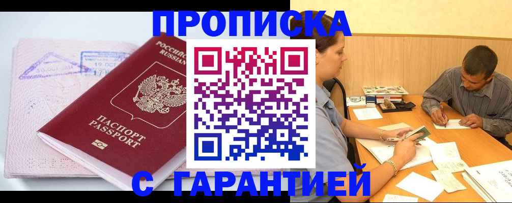 временная регистрация законно в Лисках