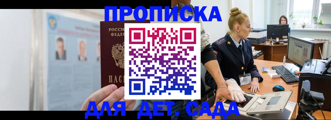 регистрация для школы в Лисках