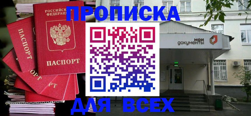 временная регистрация поиск в Лисках