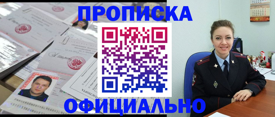 временная регистрация в Лисках