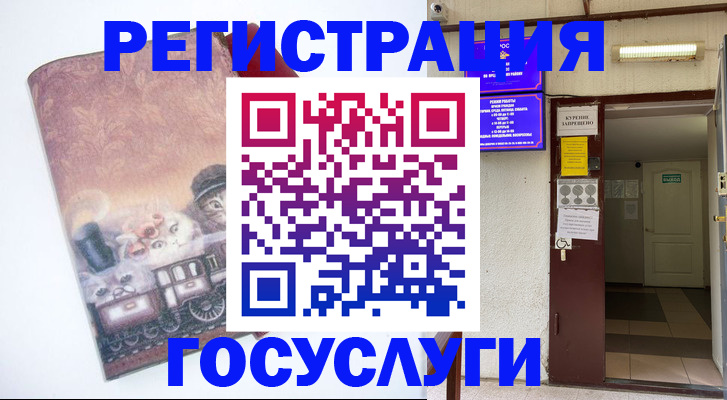 временная регистрация госуслуги в Лисках