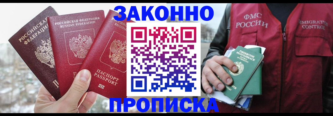 временная регистрация поиск в Лисках