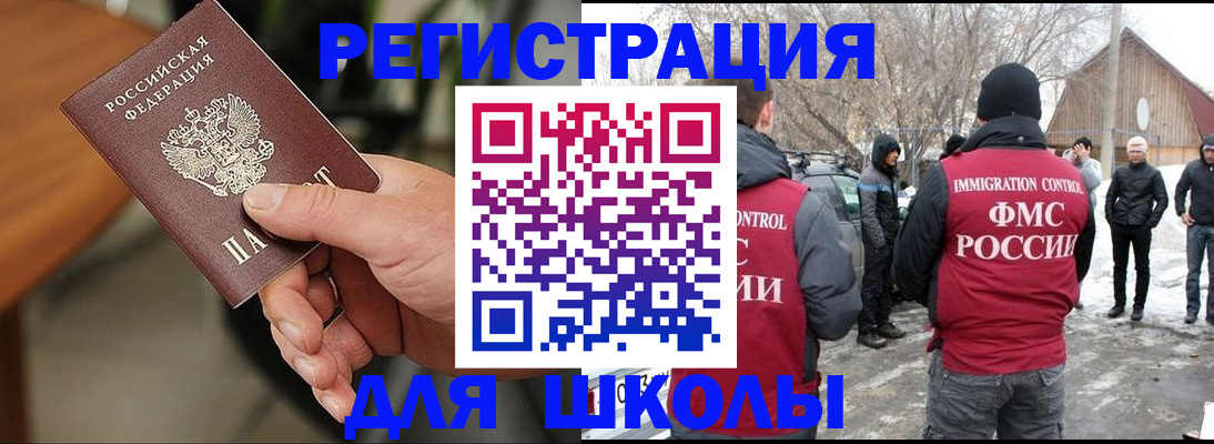прописка паспорт в Лисках