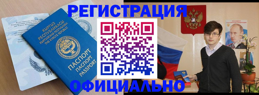 прописка ребенка в Лисках